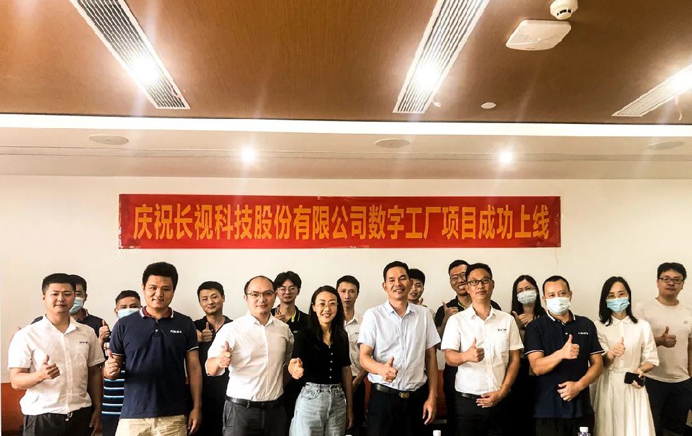 成功上线！betvictor伟徳智能助力长视科技建立工厂数字化转型