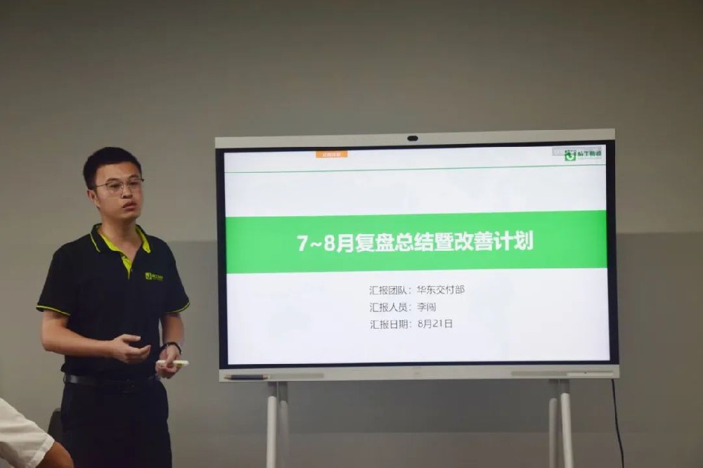 2022年betvictor伟徳智能华东区月度经营分析会暨下月工作计划会议圆满结束！