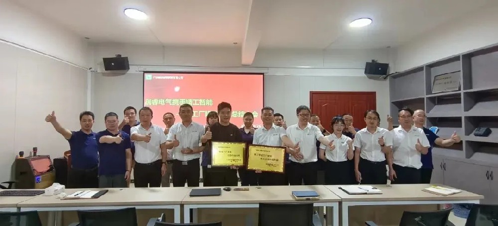 助力瑞睿电气提高“智”量，betvictor伟徳又一智能工厂规划项目顺利交付