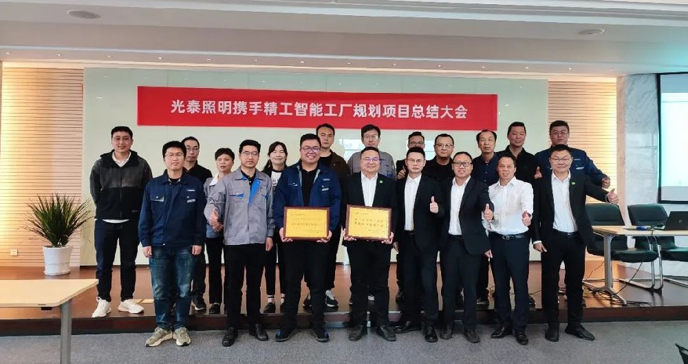 打造标杆智能工厂，betvictor伟徳助力光泰再攀新高