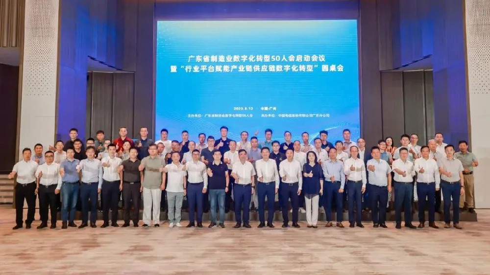 专业“陪跑人”来了！betvictor伟徳智能为广东制造业数字化转型“助跑”