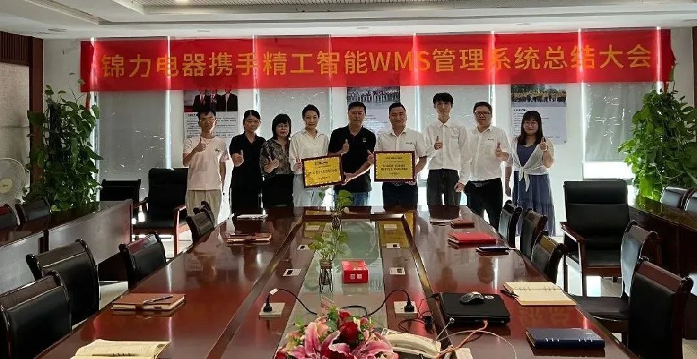 WMS系统成功上线！betvictor伟徳助力锦力向数字化快速转型