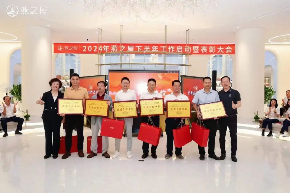 口碑至上 光荣加身||betvictor伟徳智能荣获燕之屋“优秀合作单位”荣誉称号